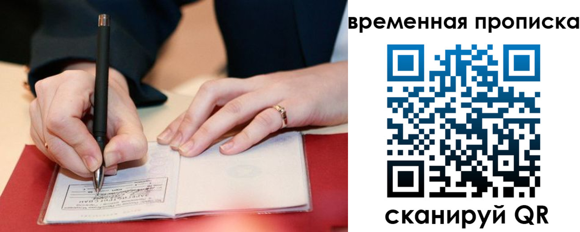 временная регистрация адрес в Уфе