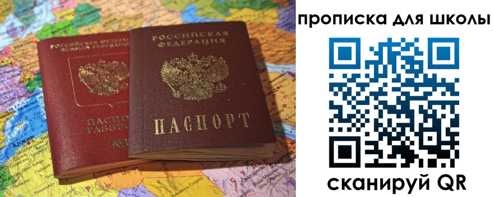 прописка для кредита в Уфе
