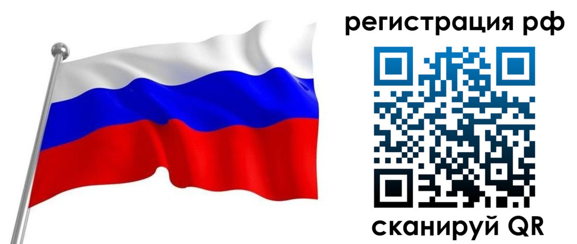 временная регистрация собственник в Уфе
