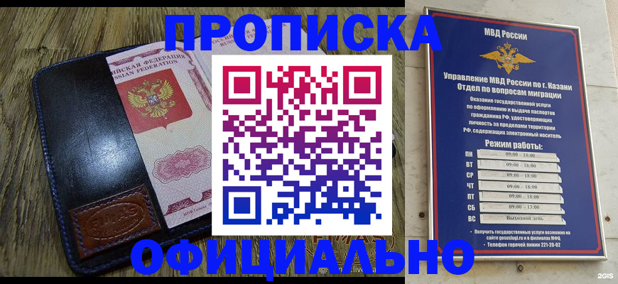 регистрация в Уфе