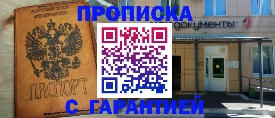 регистрация в Уфе