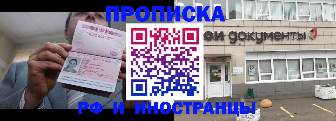 временная регистрация в квартире в Уфе