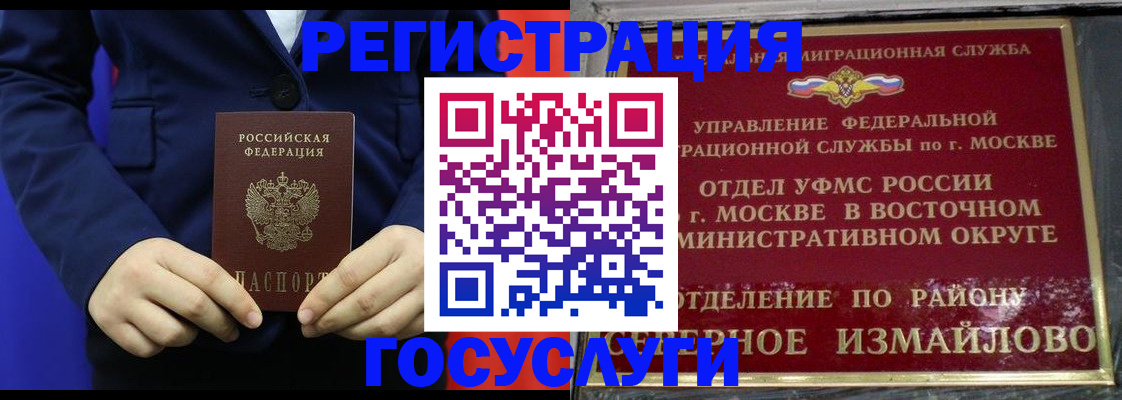 прописка иностранных граждан в Уфе
