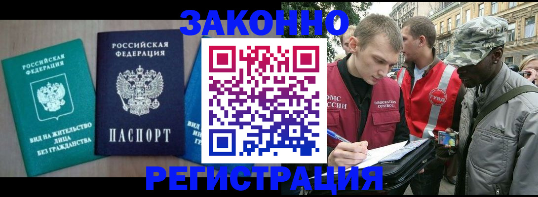 временная регистрация адрес в Уфе