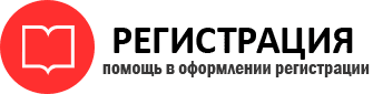 прописка в Уфе id201650